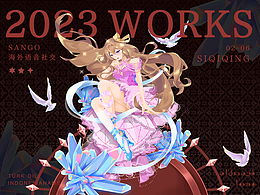 Sango海外直播2023Q2季度总结📖