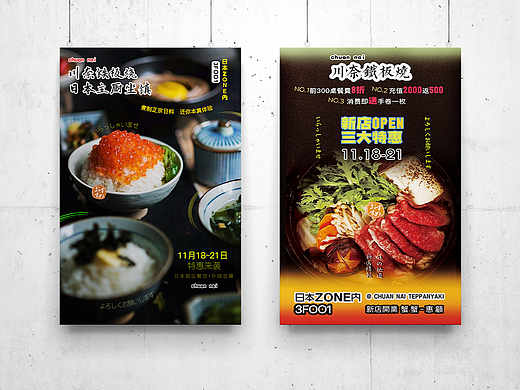 餐饮海报、广告、外卖平台、物料