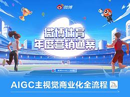 2023年AI创作类优秀作品/文章