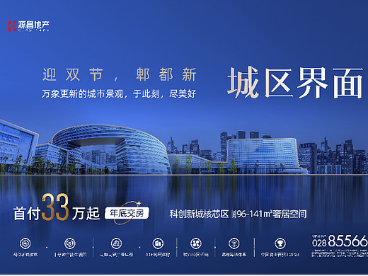近期地产