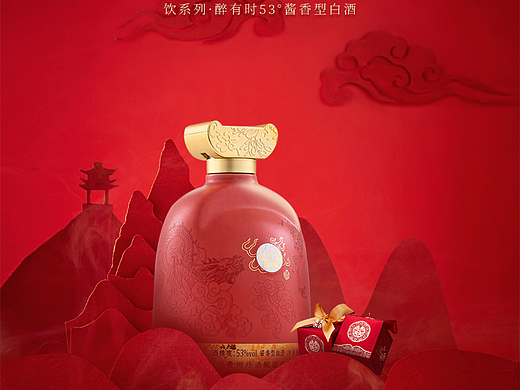 酒类婚礼纪页面