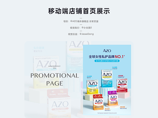 AZO海外旗舰店 日常页面