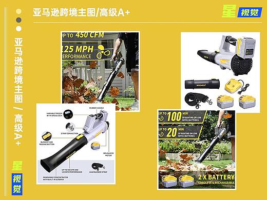 亞馬遜圖片設計 主圖/A+ 便攜鼓風機（個人主頁-ZNjYyOTM5NzI=） - 電商 - 站酷設計師星視覺XING原創(chuàng)素材 - 站酷ZCOOL