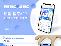 明堂医疗APP