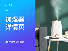 加濕器詳情頁