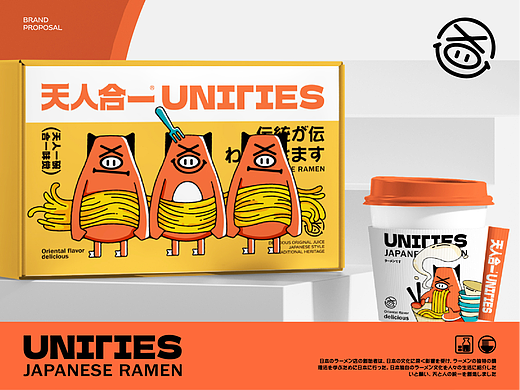 UNITIES天人合一|日式拉面餐饮品牌提案