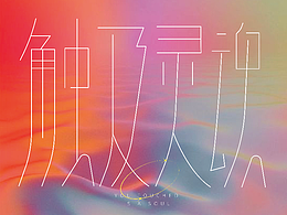 版式设计