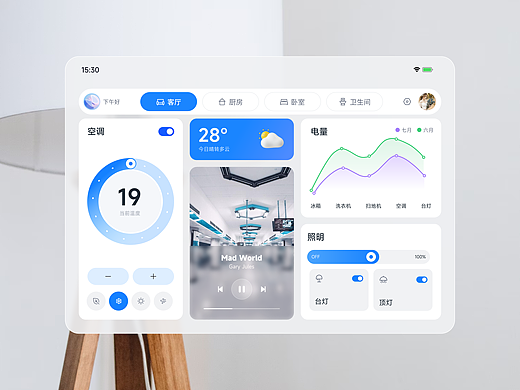 智能家居智慧屏