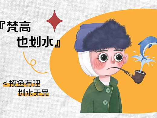 世界名画之当代年轻人现状（个人主页-ZNjU0Njg4NTY=） - 艺术插画 - 站酷设计师发光的坚果原创素材 - 站酷ZCOOL