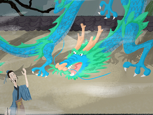 2024龙年 画龙点睛 行大运