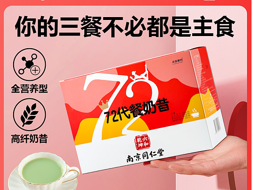 奶昔详情页