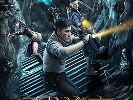 网络电影《寻龙诡事》海报