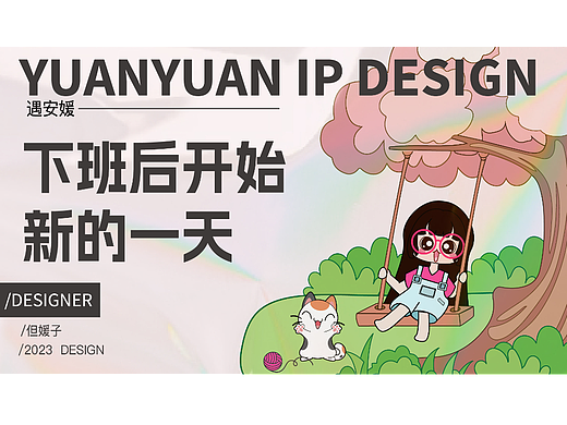 下班后 多留点时间给自己