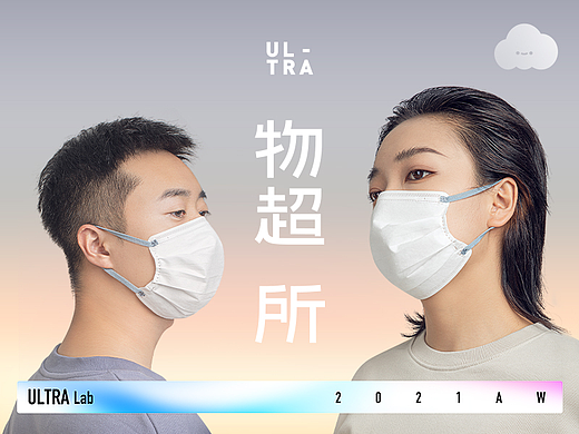 品牌|医用口罩开发|包装设计