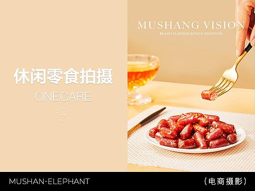 休闲零食摄影 | 萨啦米呀 X 慕尚大象