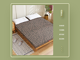 D-垫子类详情页