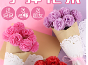 幼儿手工-手捧花束 主图详情