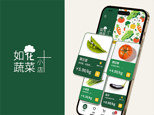 如花熟菜小店-小程序UI设计