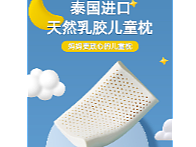 儿童枕头