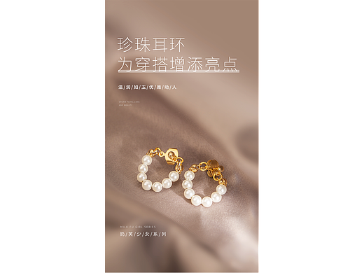 饰品拍摄、排版