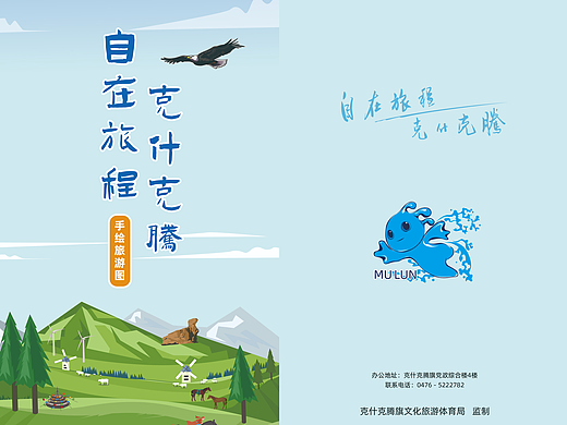 克什克腾旗手绘旅游地图{已商用}