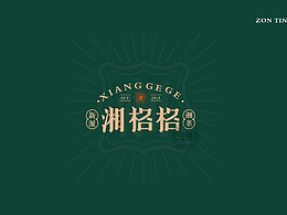 装修