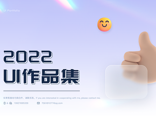 2022年UI作品集