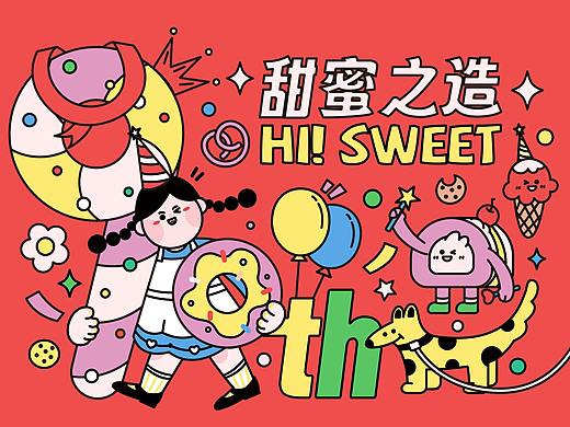 甜蜜之造 甜品品牌九周年插画合作
