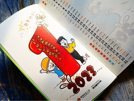给深圳市总工会创作的插画日历