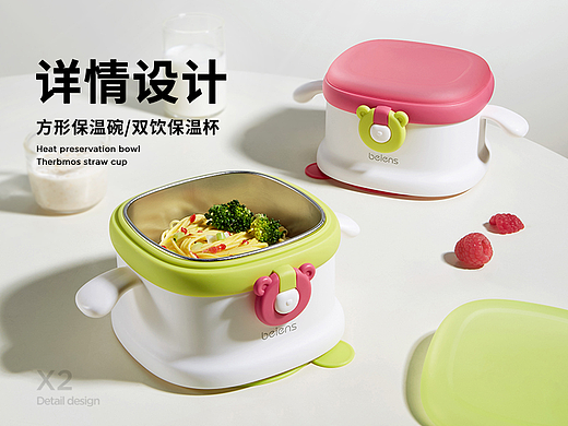 详情/方形保温碗/双饮保温杯
