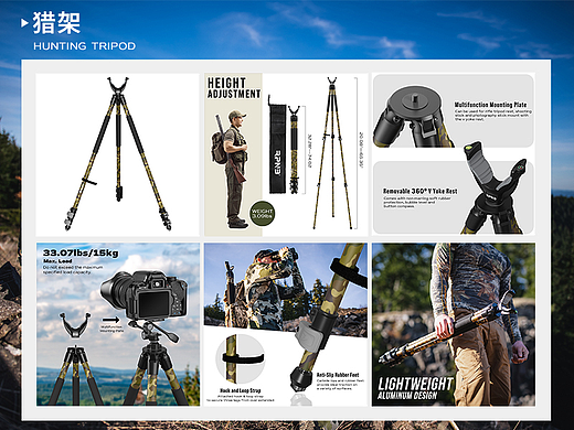 亚马逊-猎架主图