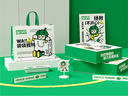 榴莲王子品牌全案IP形象设计