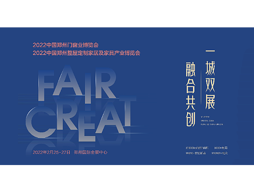 展会宣传手册