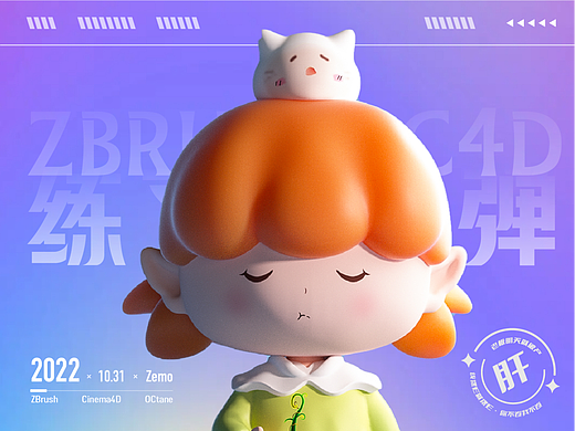 ZB+C4D IP練習(xí)打卡（個(gè)人主頁(yè)-ZNjI2NDU0ODQ=） - 人物/生物 - 站酷設(shè)計(jì)師有個(gè)姓張的原創(chuàng)素材 - 站酷ZCOOL