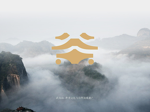 武夷山-谷澗芳巖茶品牌（個人主頁-ZNjM0Njg3MDA=） - 品牌 - 站酷設計師符史屹設計顧問原創(chuàng)素材 - 站酷ZCOOL