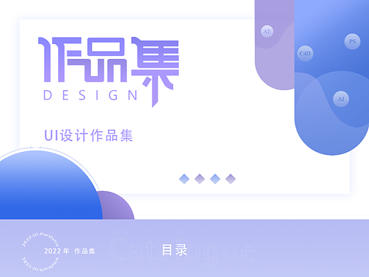 UI作品集（个人主页-ZNjU4OTA3ODQ=） - IP形象 - 站酷设计师蓝精灵1号原创素材 - 站酷ZCOOL