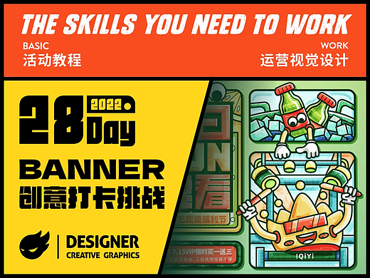 SA9527-28天创意banner打卡挑战-第一周