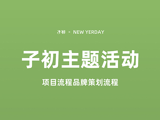 母婴面霜活动专题页