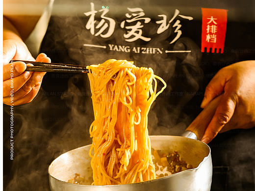 美食摄影|衢州小吃杨爱珍大排档老字号