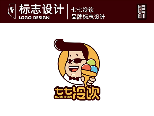 七七冷饮品牌标志设计