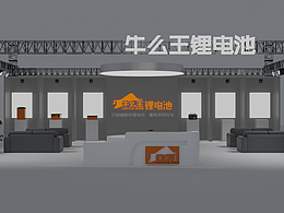 第二份展位设计