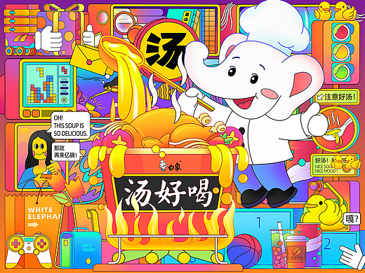 白象汤好喝—好汤！好快乐！
