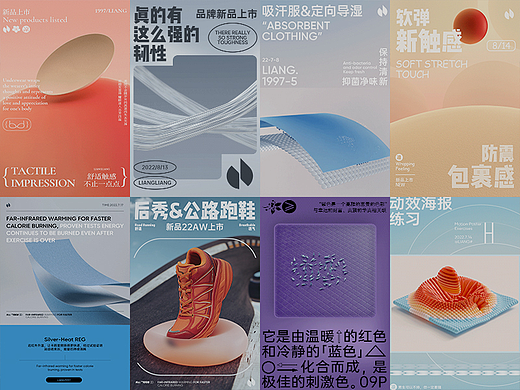探索视觉-C4D动效海报合集