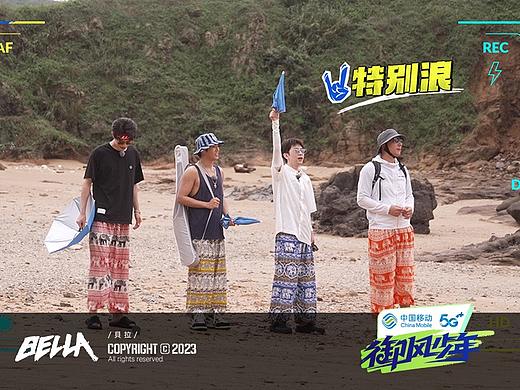 《御风少年》综艺节目内包设计