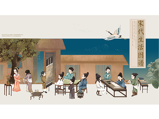 《宋代生活图谱》绘本设计