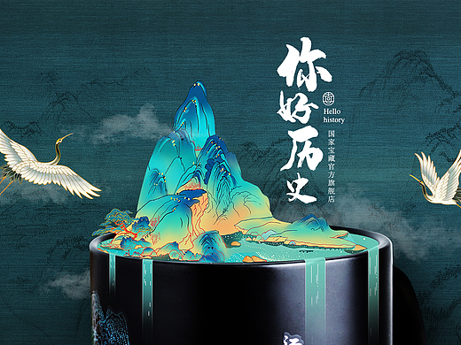 国潮页面千里江山