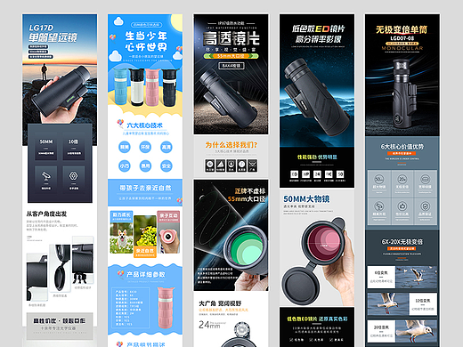 电商详情页首页作品集（个人主页-ZNjIwNTMxODQ=） - 电商 - 站酷设计师猪大蹄原创素材 - 站酷ZCOOL