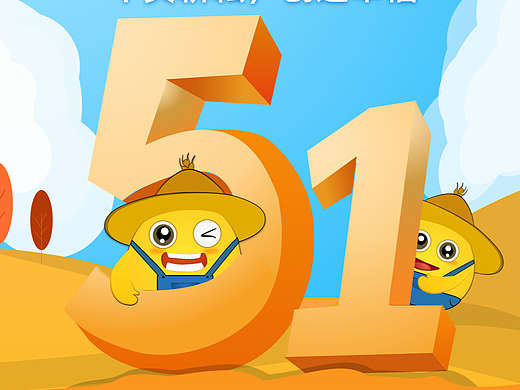 放假通知（個(gè)人主頁-ZNjA0Mjk2OTY=） - 商業(yè)插畫 - 站酷設(shè)計(jì)師小九九8原創(chuàng)素材 - 站酷ZCOOL