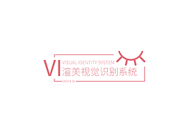 VI視覺識別系統(tǒng)