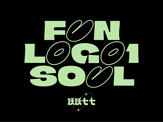 FUN LOGO 1 × 妖妖七七